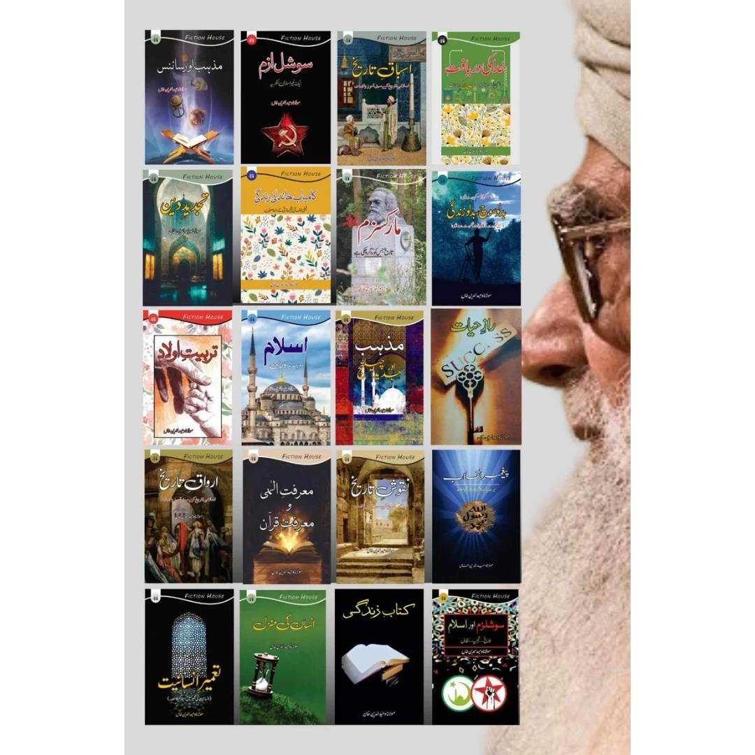20 Books Set | Wahid Ud Din Khan | Books Deals