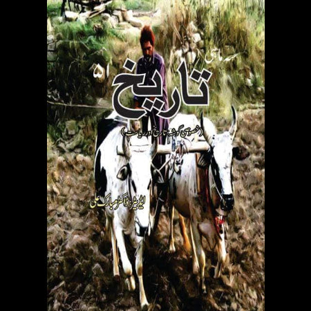 سہ ماہی تاریخ 51