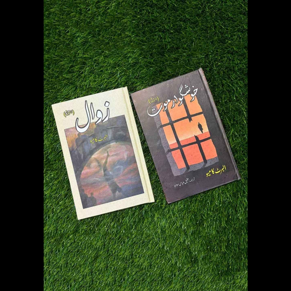 خوشگوار موت | Albert Camus | زوال | Books Deals