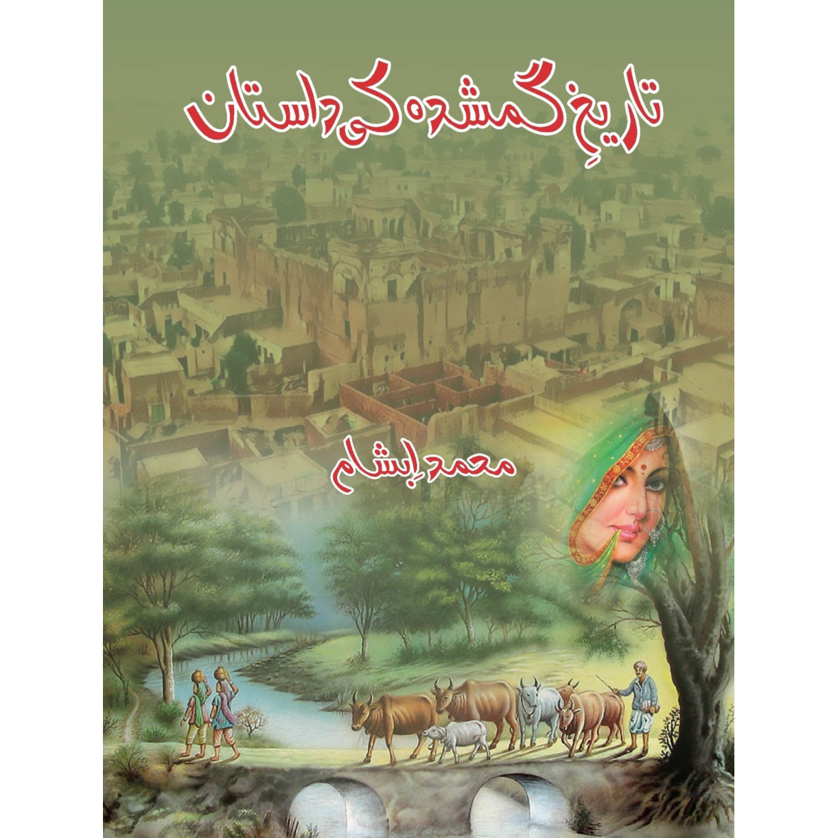 تاریخ گمشدہ گان کی داستان | Tarikh Gumshodha Gaan Ki Dastan