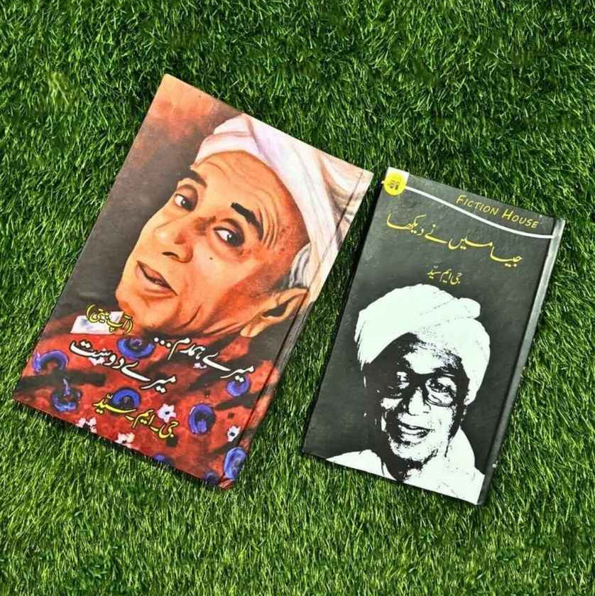 G M Syed Two Books Set | Books Deals