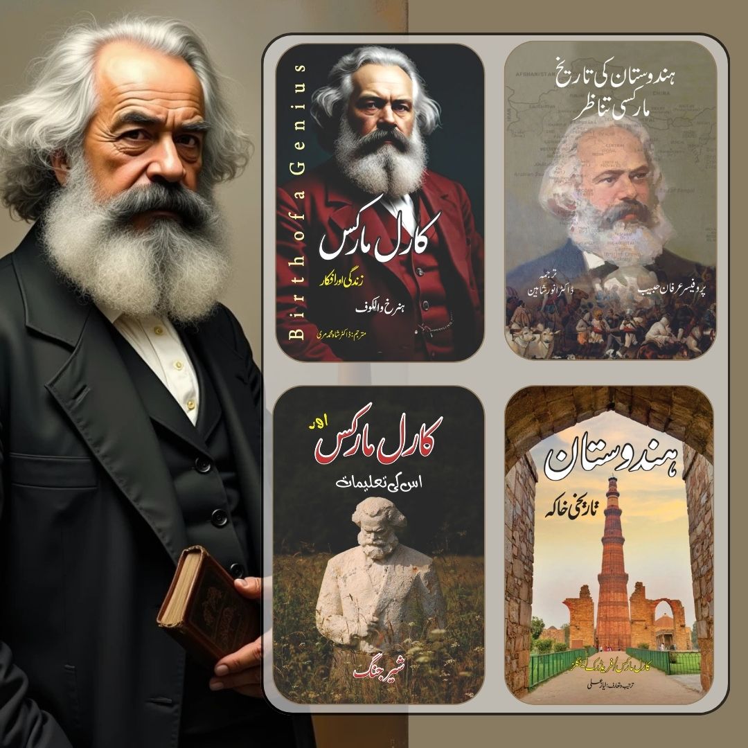 Four Books Set | Carl Marx | Books Deals