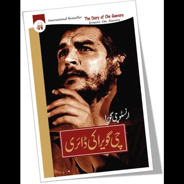 چی گویرا کی ڈائری | The Diary of Che Guevara