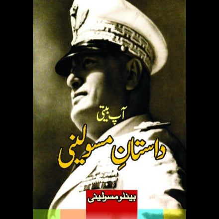 داستان مسولینی | Dastanay Masolini