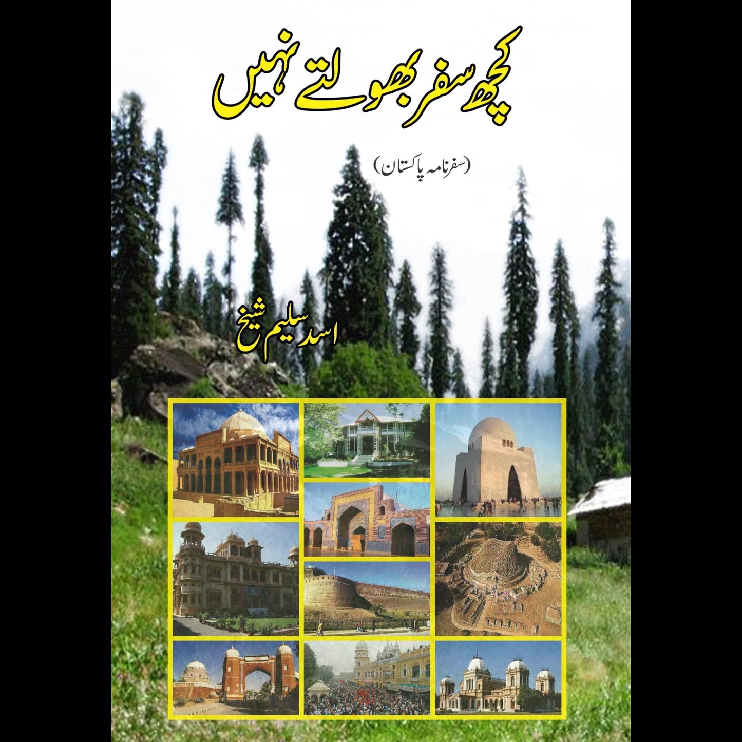 کچھ سفر بھولتے نہیں | Kuch Safar Bholtay Nahi | Asad Saleem Sheikh