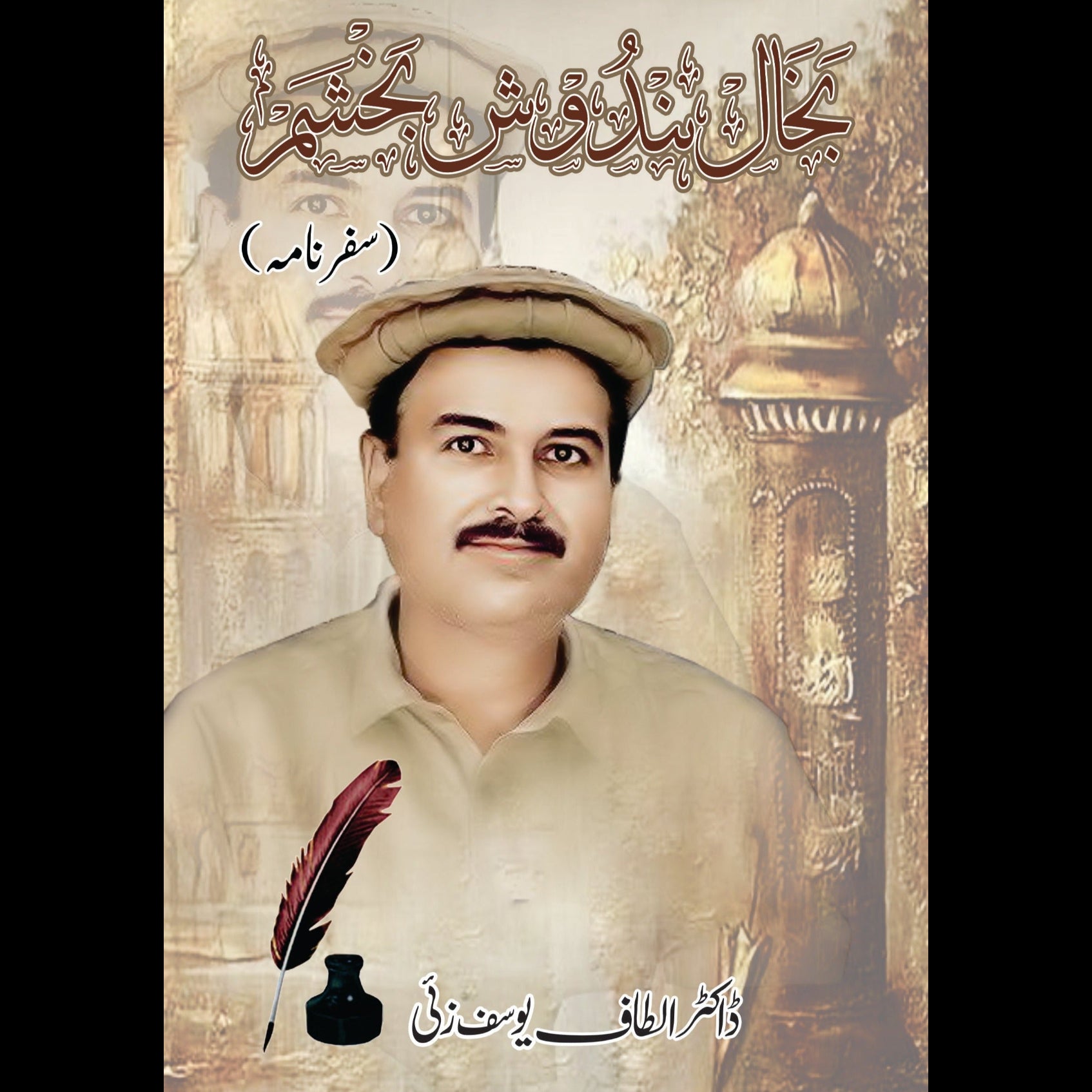 Tarikh Publications tarikh-publications