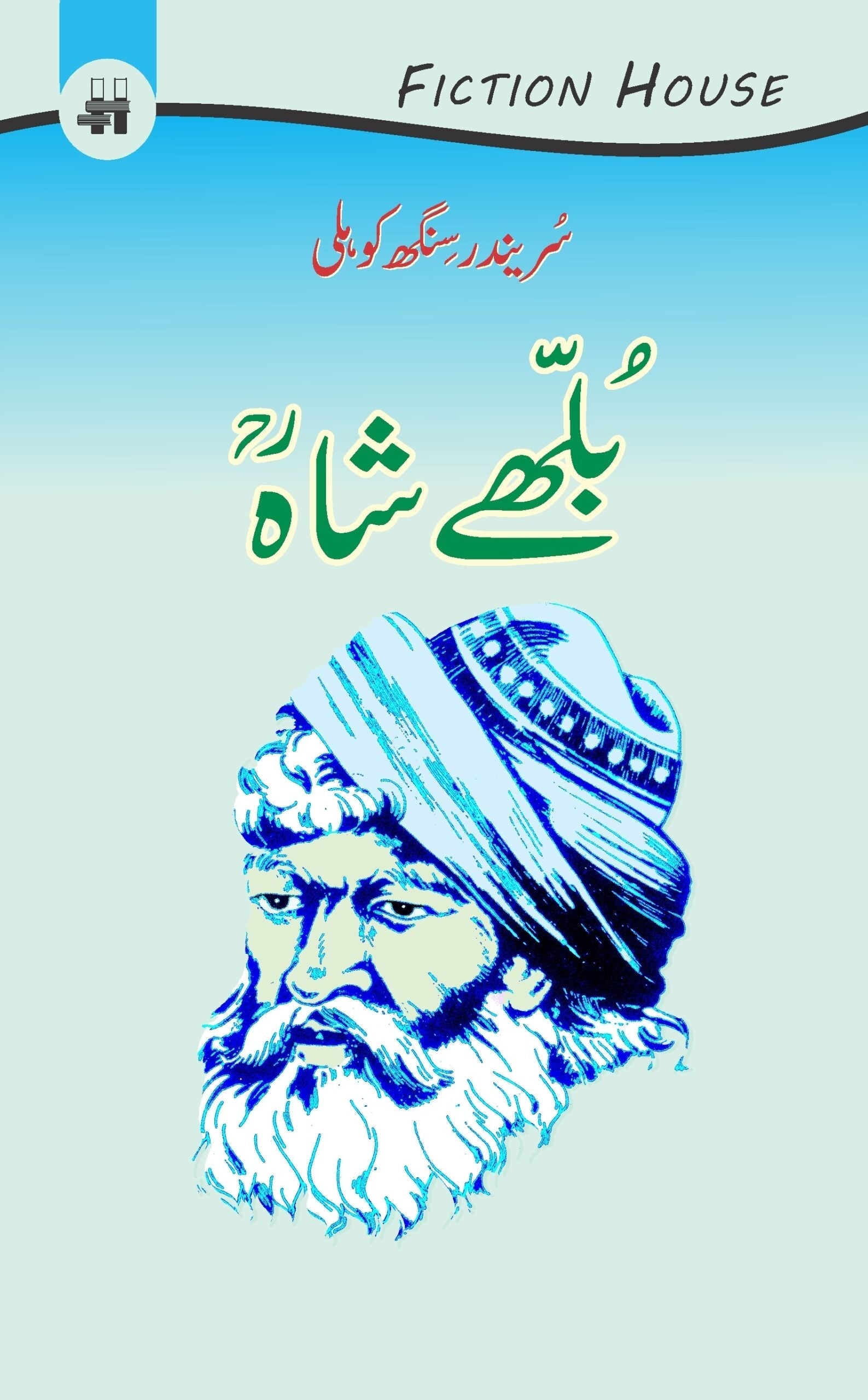 بلھے شاہ Bulleh Shah Tarikh Publications
