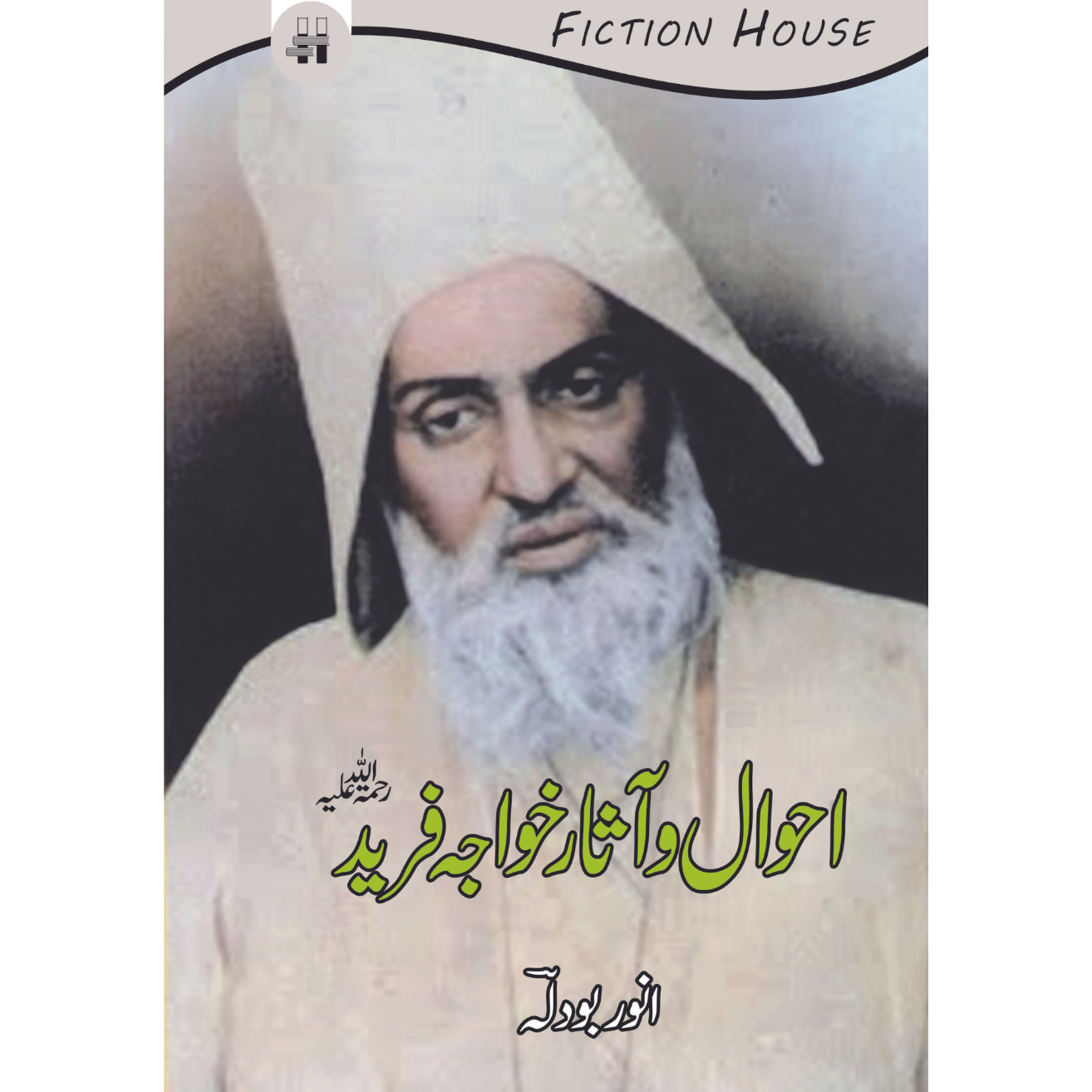 احوال و آثار خواجہ فریدؒ Fiction House