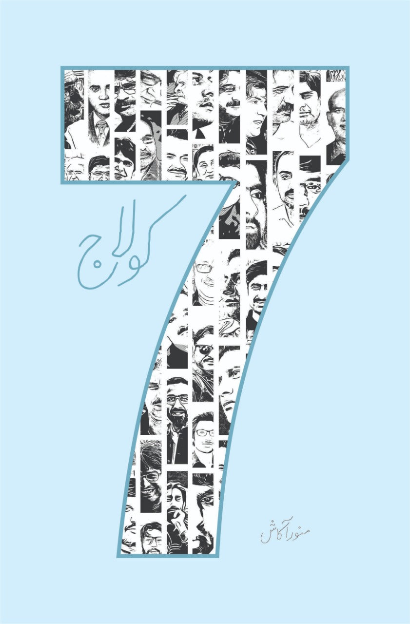 کولاج 7 | Collaj 7