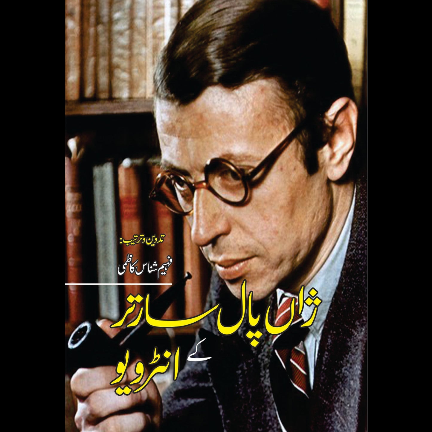 سارتر کے انٹرویو | Sartar kay Interviews