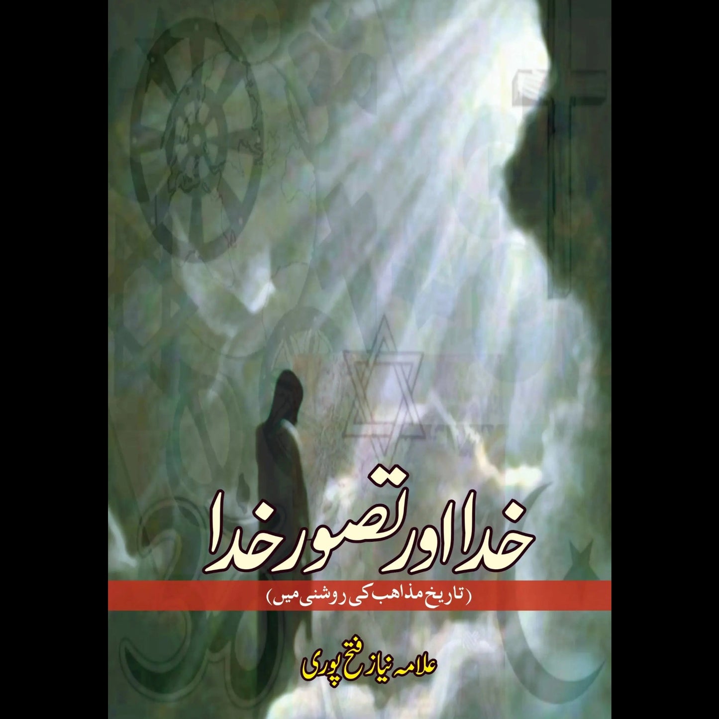 خدا تصور خدا | Khuda Tasawaray Khuda | Allam Niaz Fatehpuri