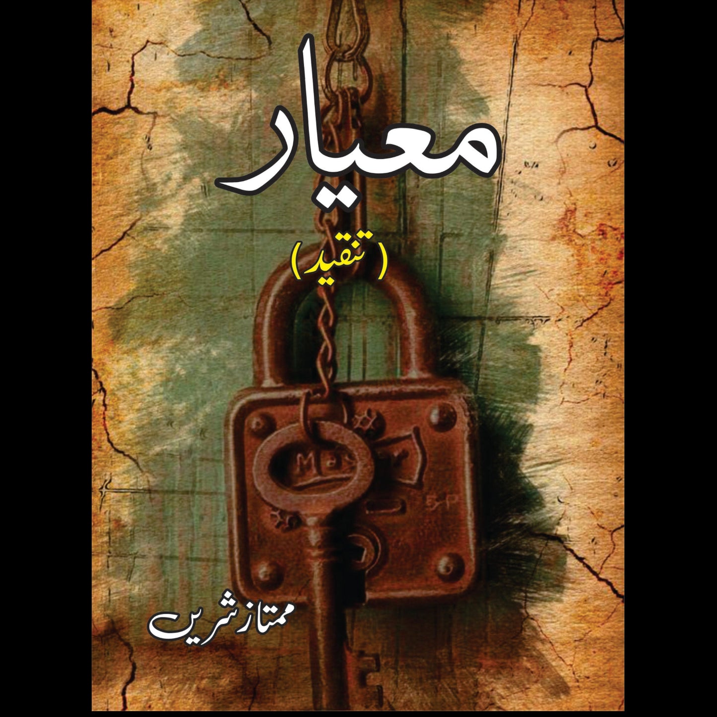 میعار | Miyan | Mumtaz Sherrin