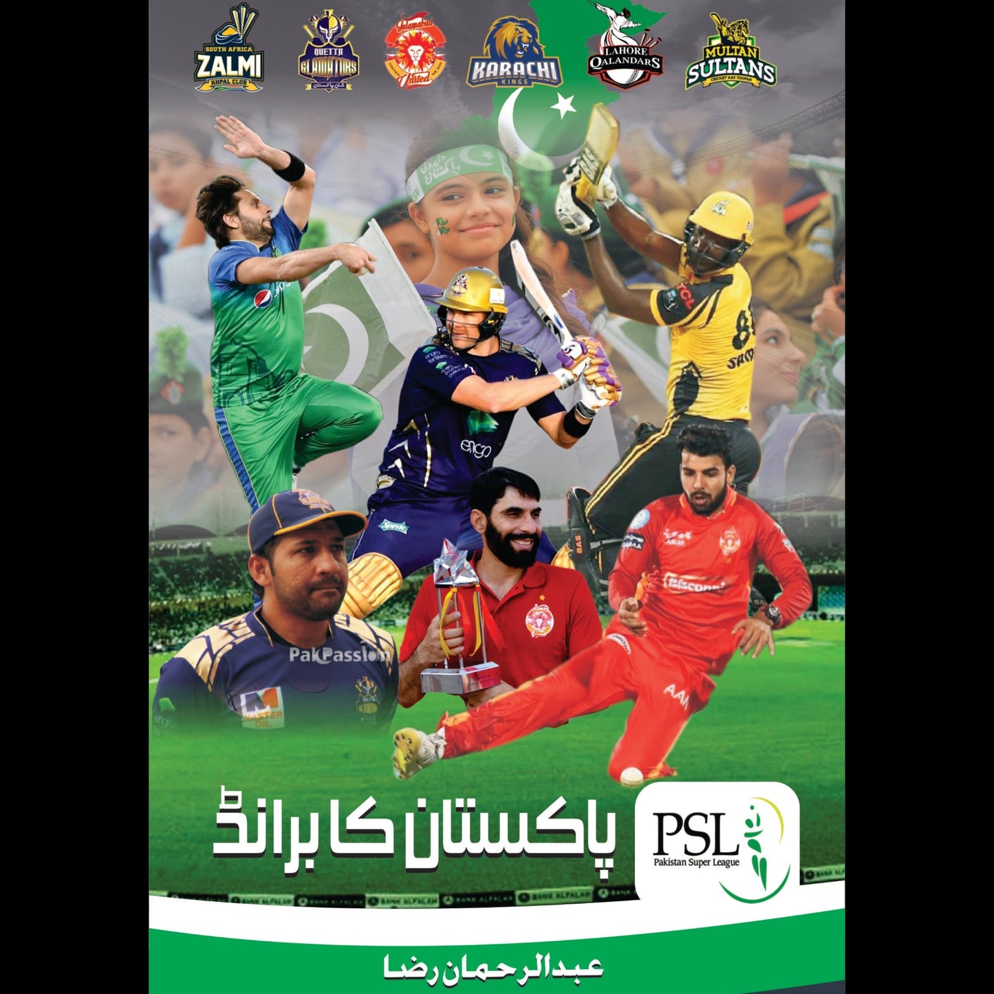 پی ایس ایل | Psl