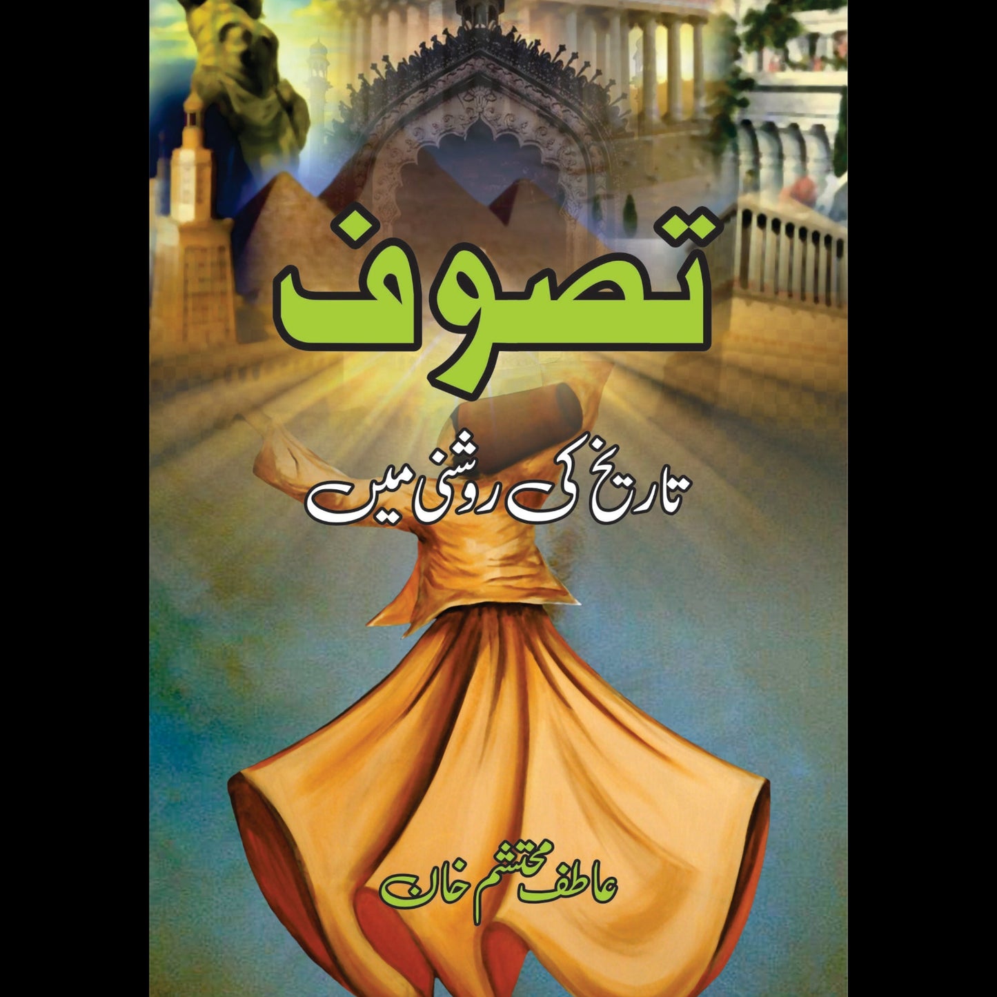 تصوف تاریخ کی روشنی میں | Taswof