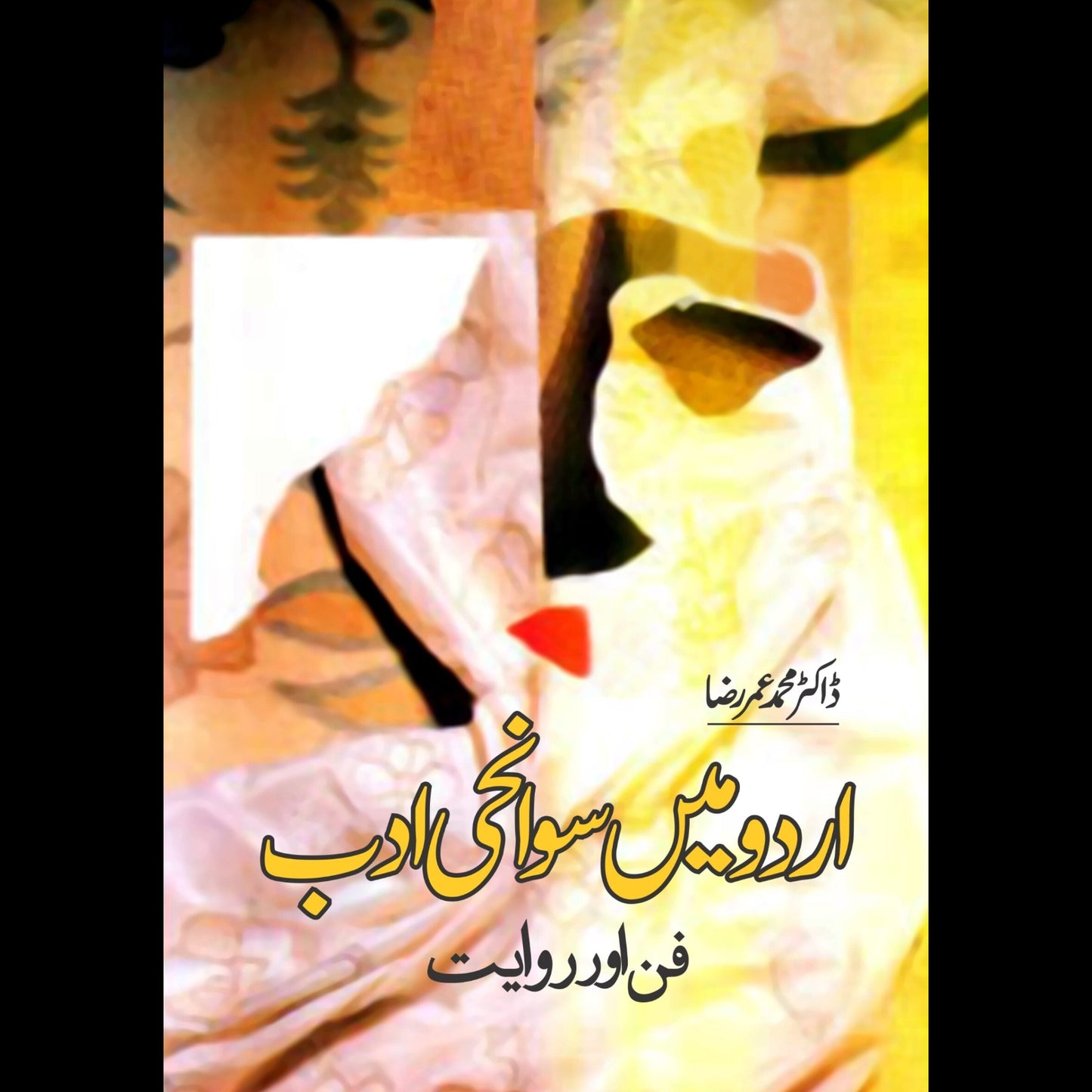 اردو میں سوانحی ادب | Urdu May Sowanhi Adab