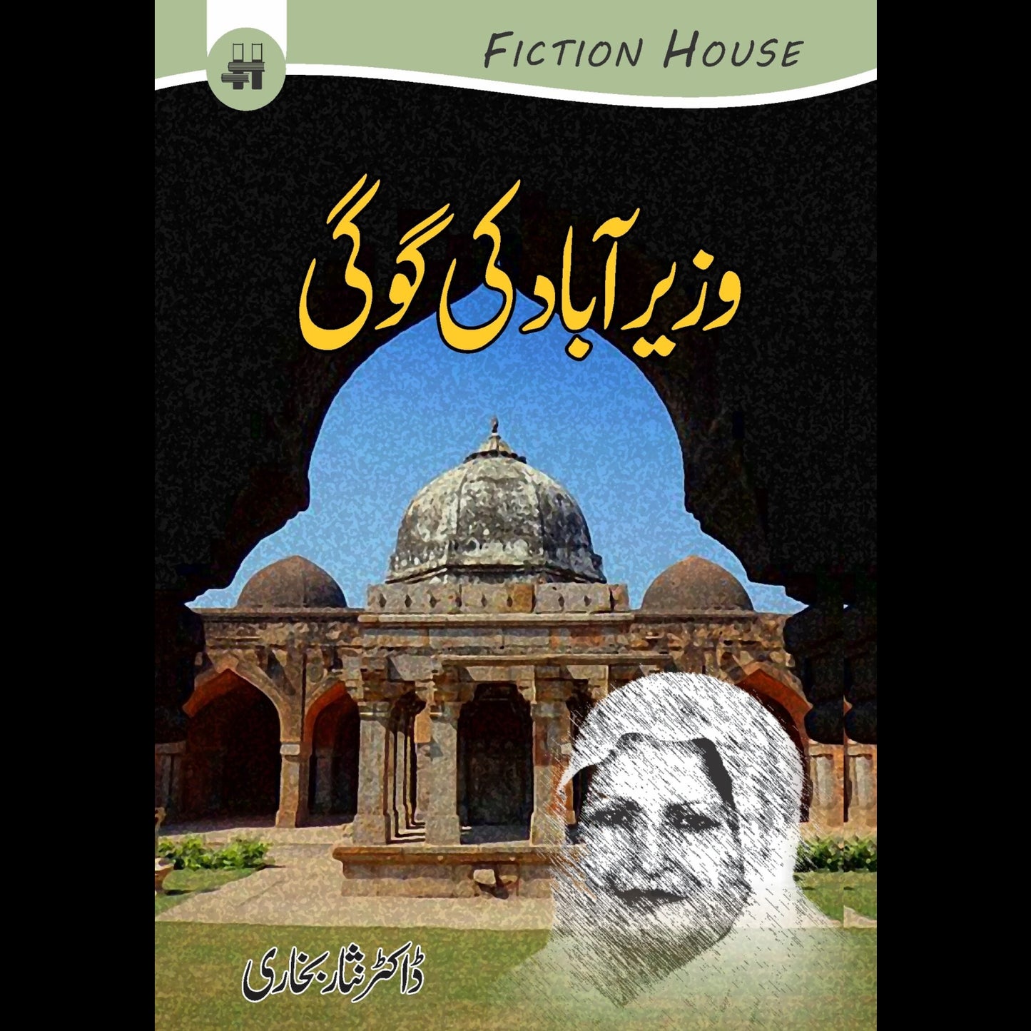 وزیر آباد کی گوگی | Wazirabad Ki Gogi