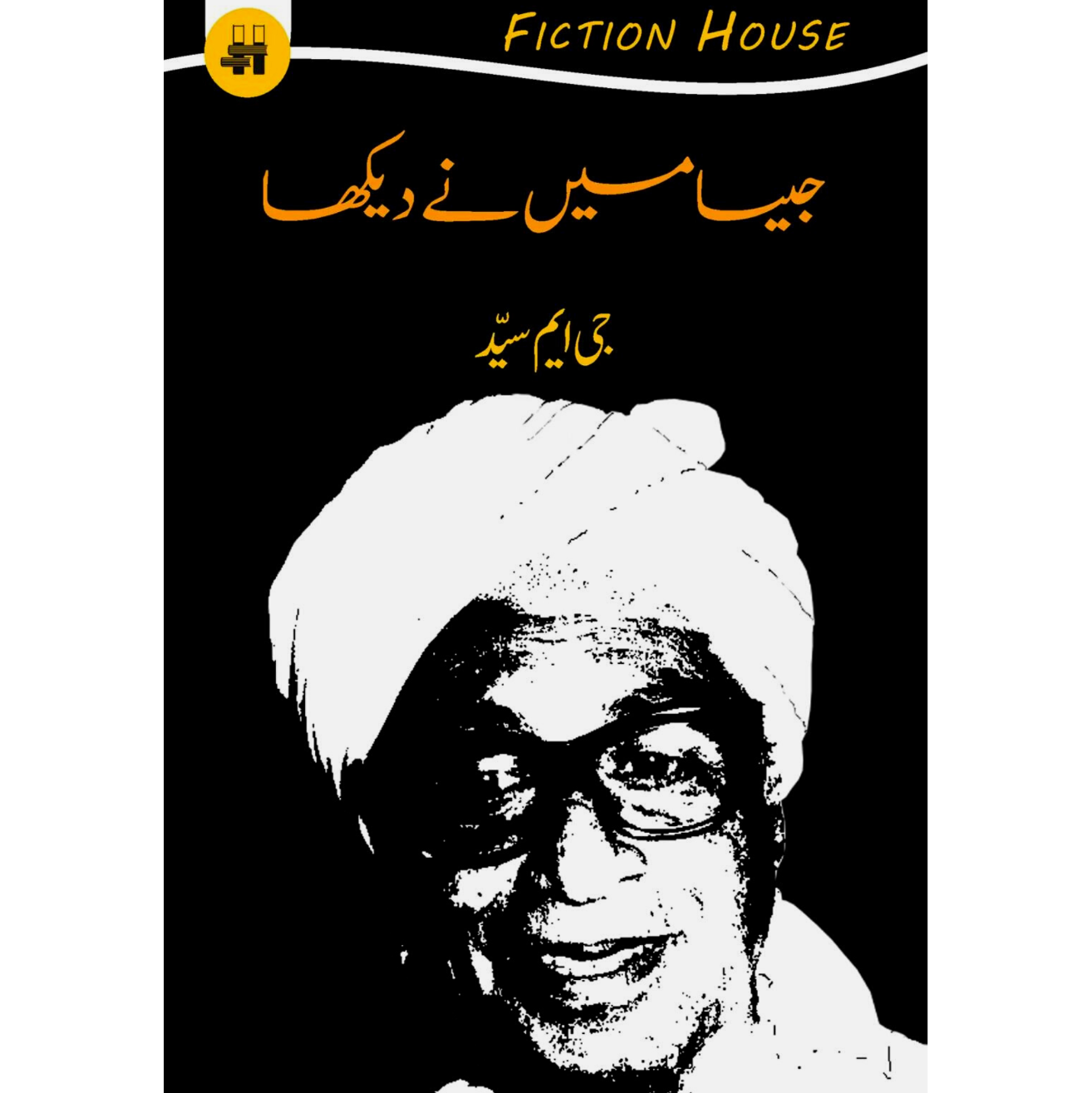 جیسا میں نے دیکھا | Jasa May Nay Dekha | Religion & Reality