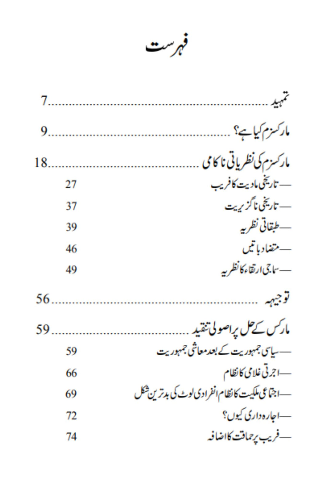 Three Book Set Mulana Wahid Ud Din