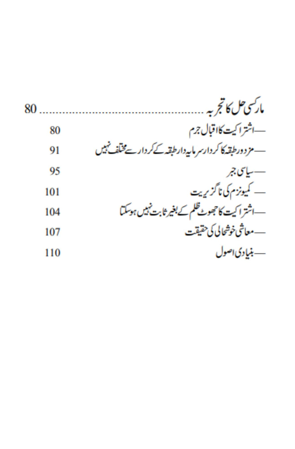 Three Book Set Mulana Wahid Ud Din