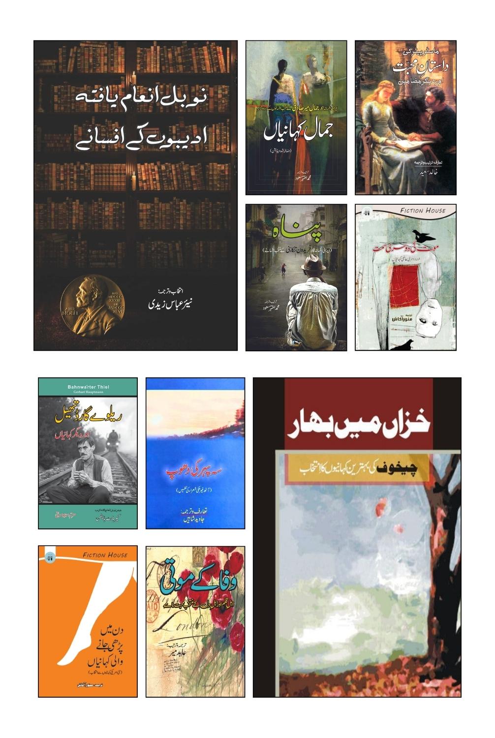10 Books | Stories Set | Books Deals