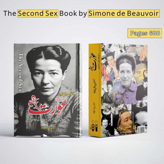 عورت | Aurat | The Second Sex | Simone de Beauvoir