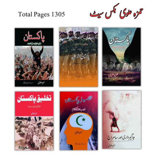 Hamza Alvi | 6 Books Set | Deals Buyers