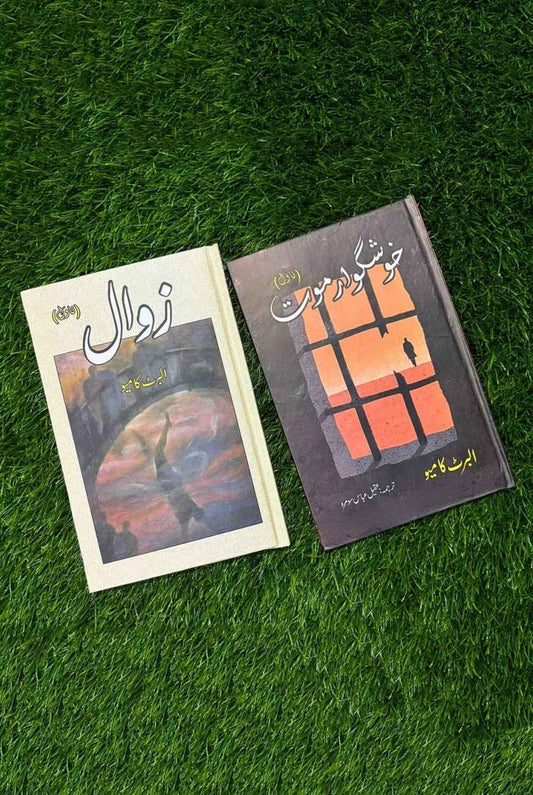 خوشگوار موت | Albert Camus | زوال | Books Deals