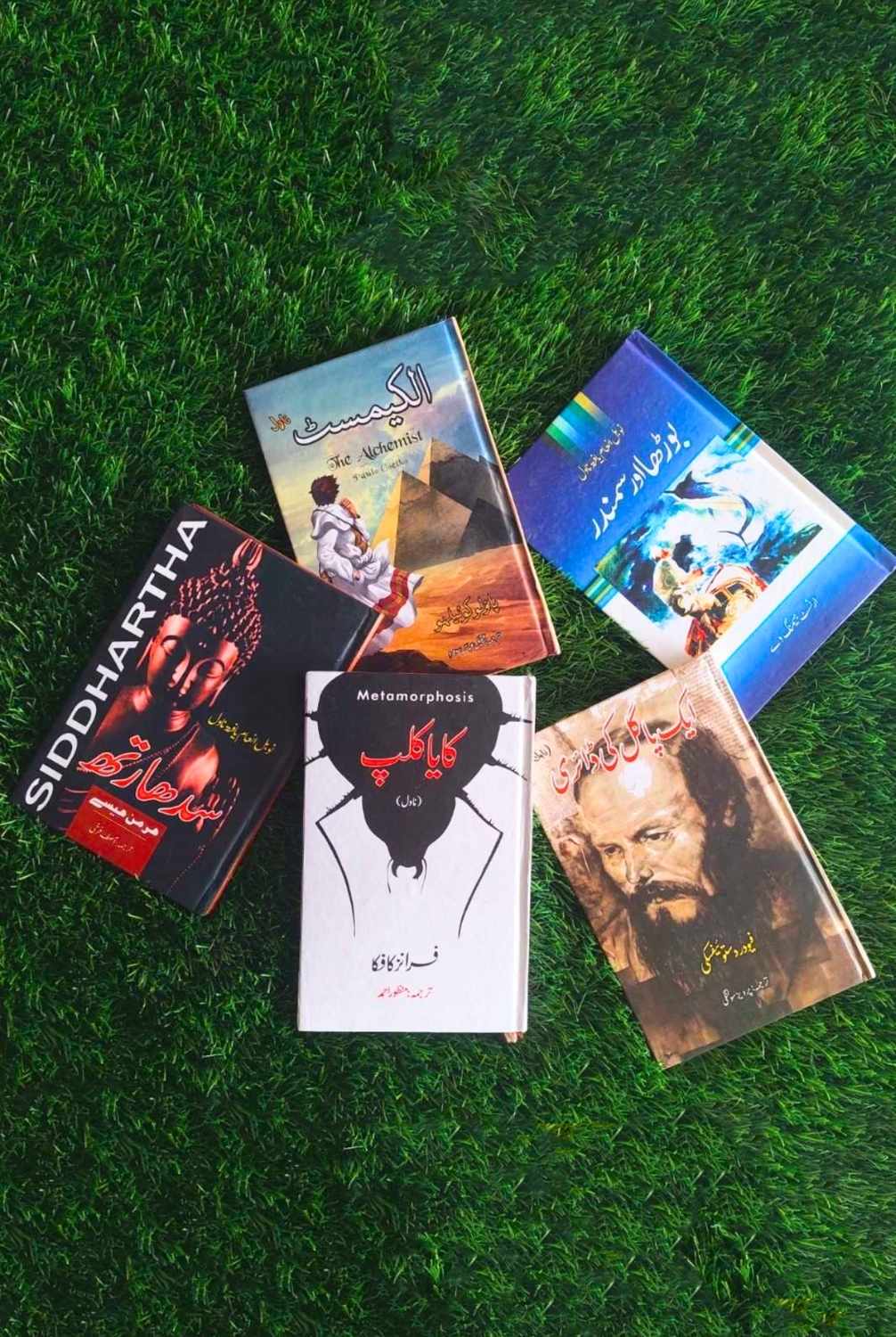 Five Books Set | الکیمسٹ | بوڑھا اور سمندر |  سدھارتھ  | کایا کلپ |  ایک پاگل کی ڈائری