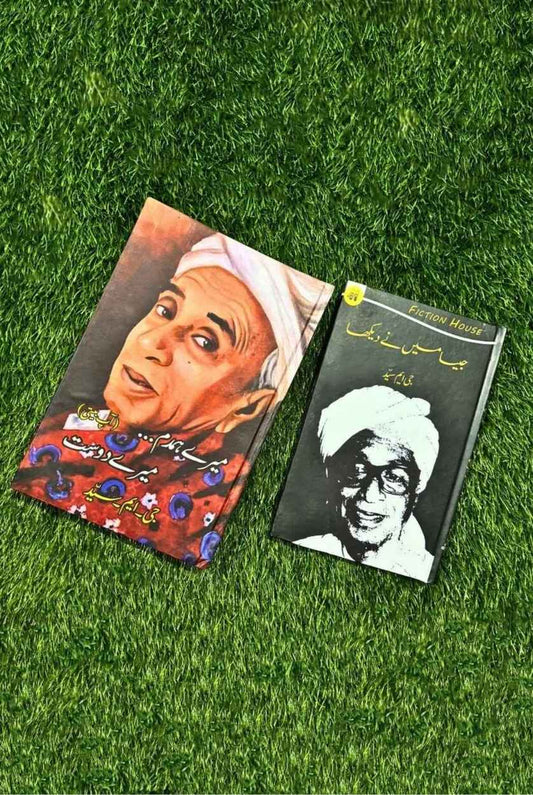 G M Syed Two Books Set | Books Deals