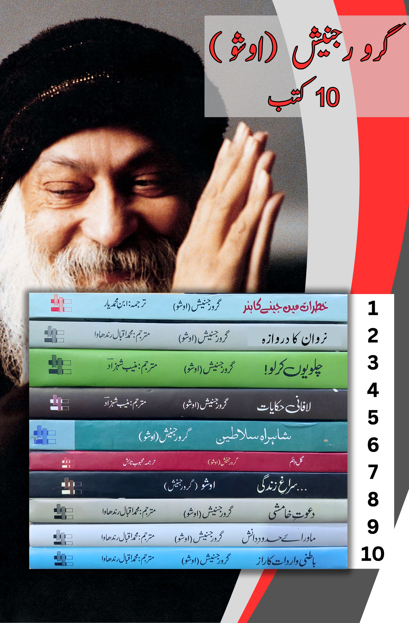 Osho | 10 Books Set | Books Deals