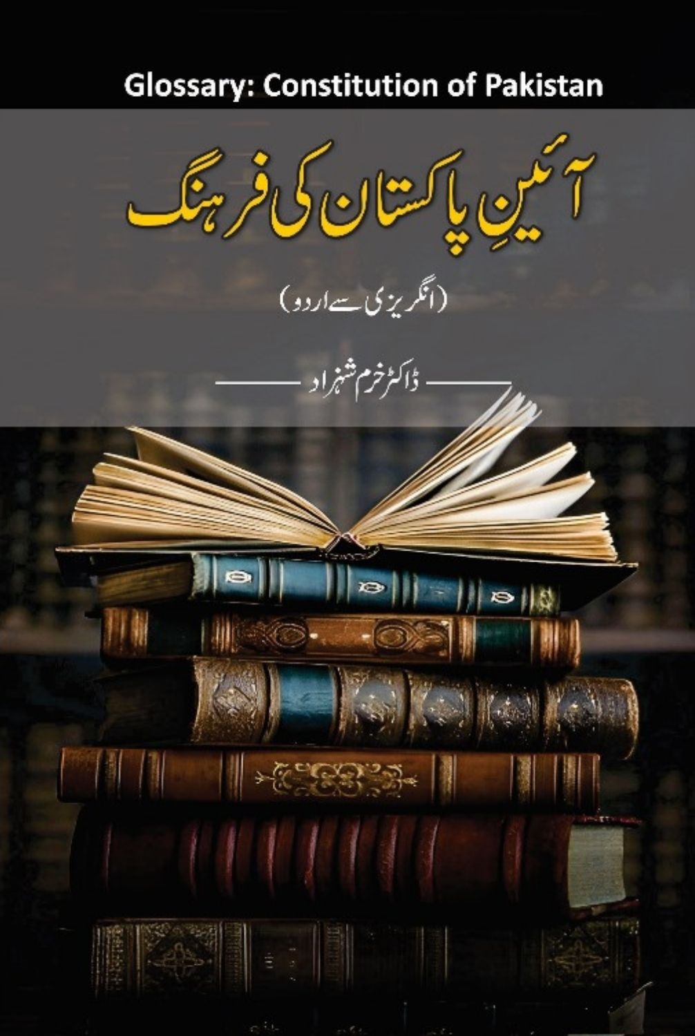 Glossary Constitution Of Pakistan Dr. Khuram Shahzad آئین پاکستان کی فرہنگ