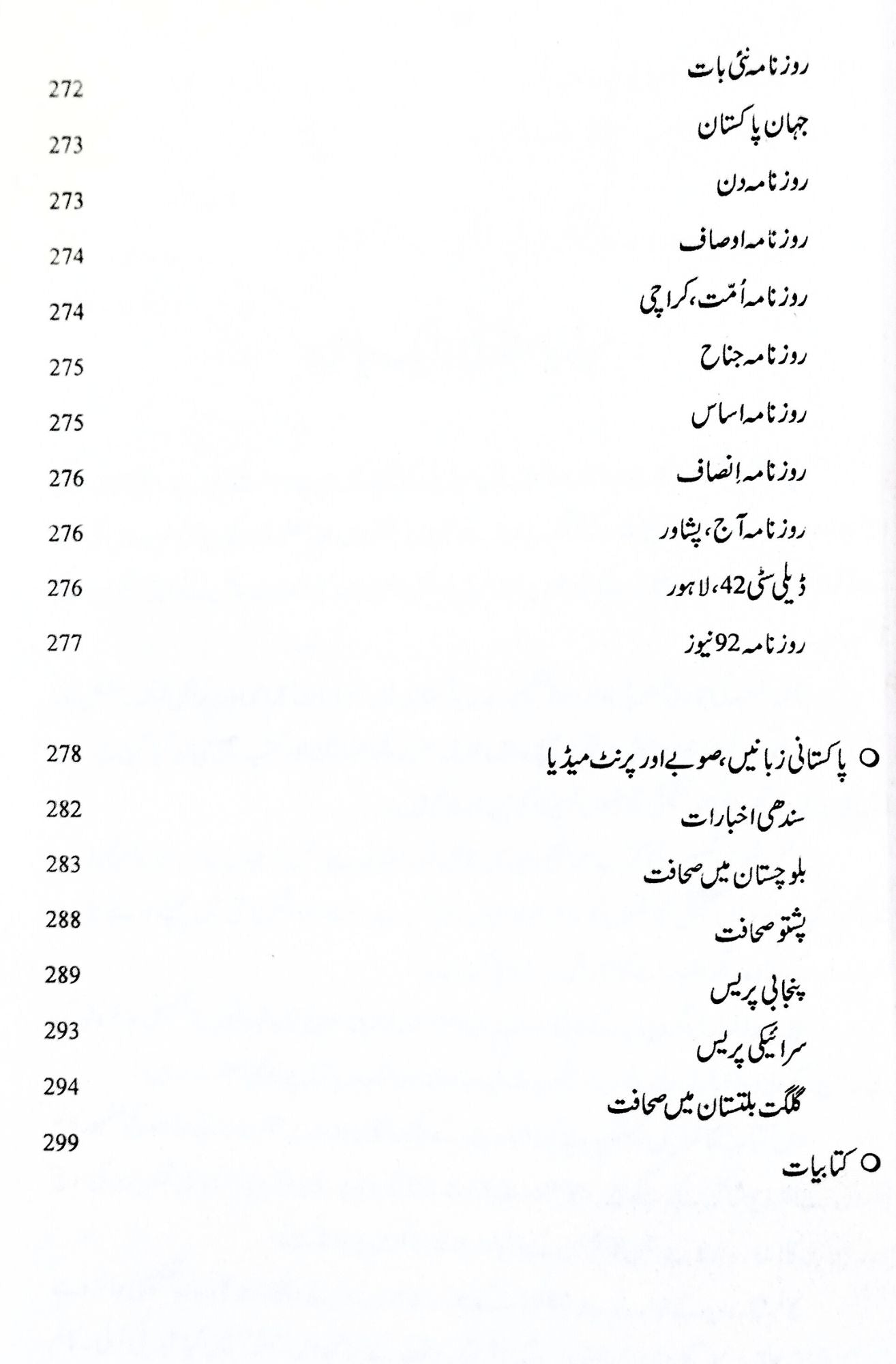 میڈیا منڈی | اکمل شہزاد گھمن