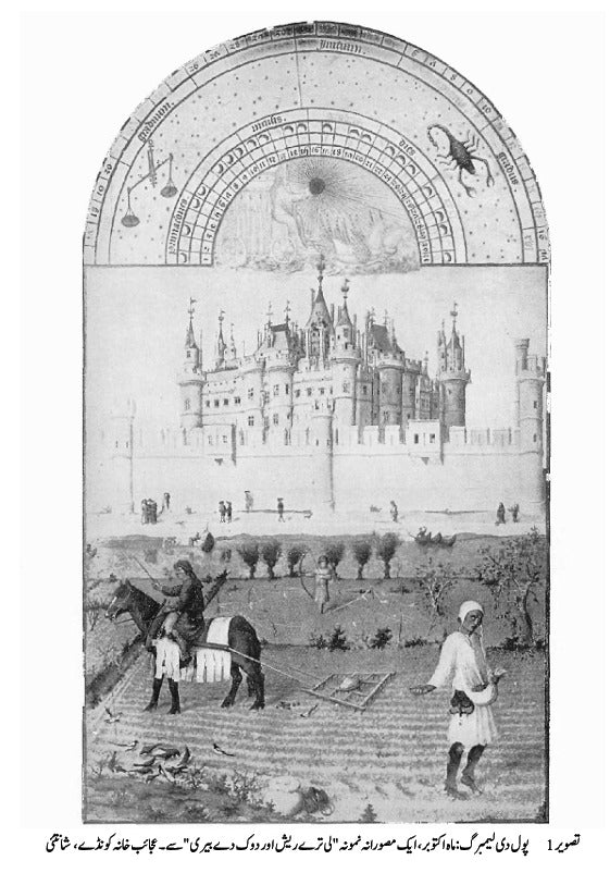 The Reformation: The Story of Civilization, Volume 6 | تہذیب کی کہانی | مذہبی بیداری