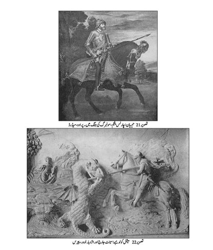 The Reformation: The Story of Civilization, Volume 6 | تہذیب کی کہانی | مذہبی بیداری