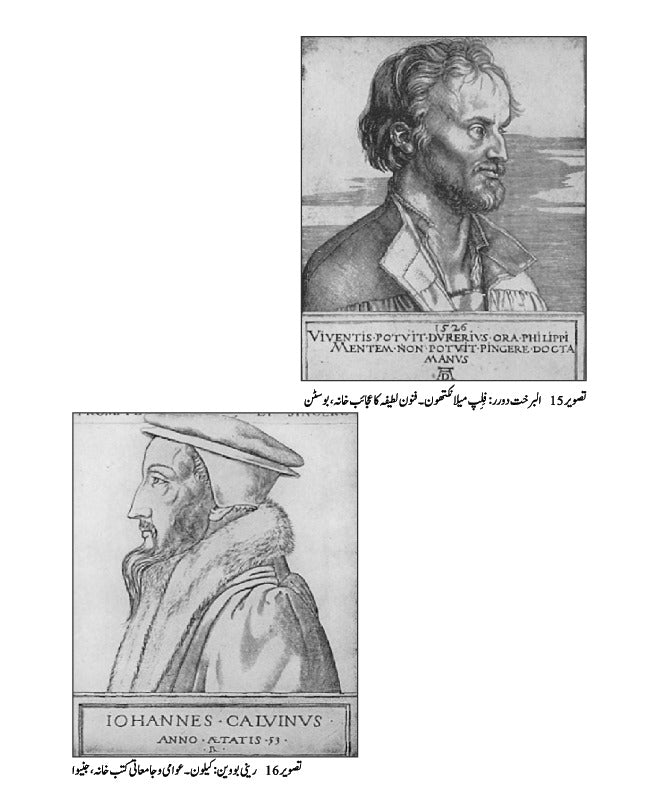 The Reformation: The Story of Civilization, Volume 6 | تہذیب کی کہانی | مذہبی بیداری