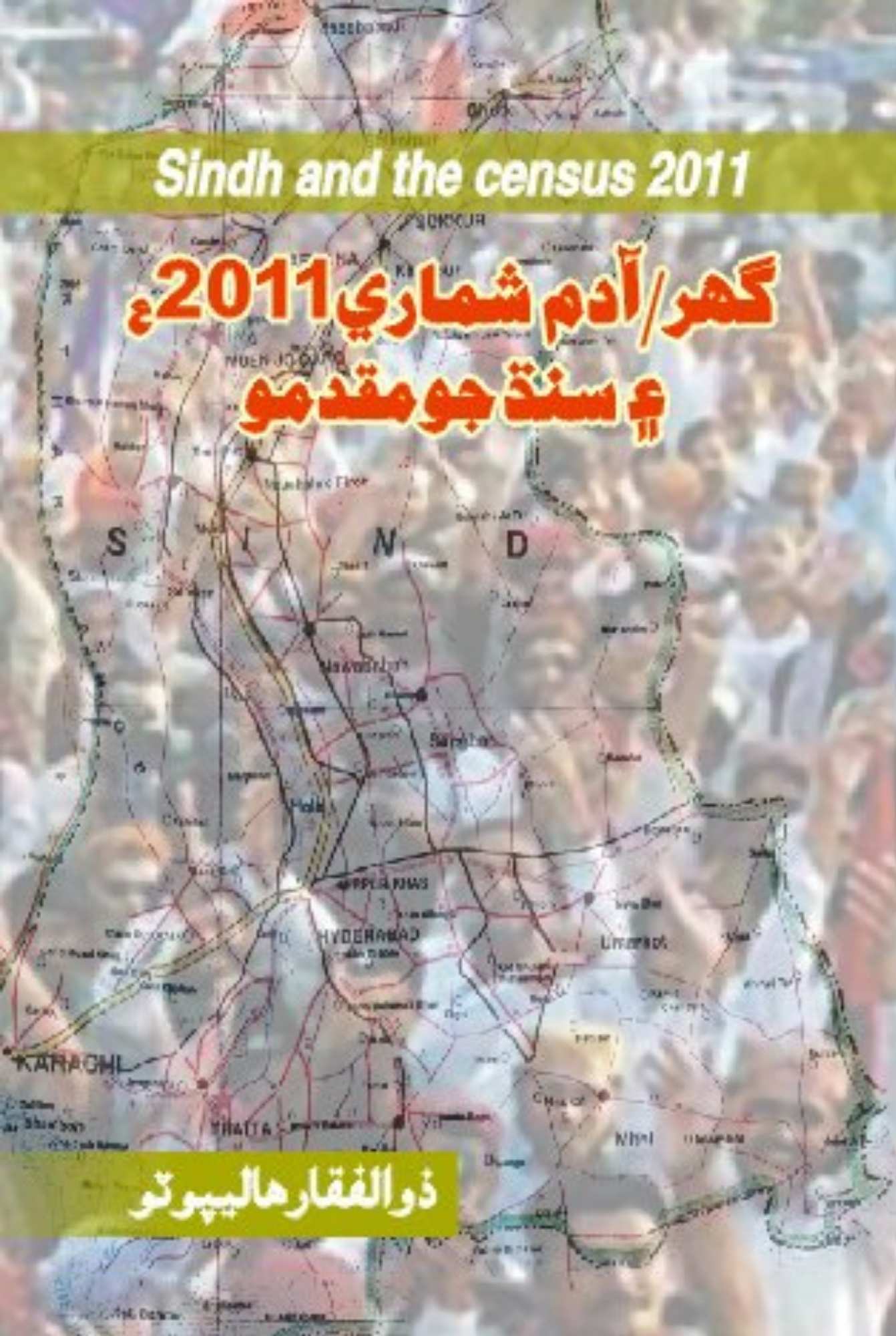 Sindh And The Census 2011 | Zulifqar Ali Halipoto