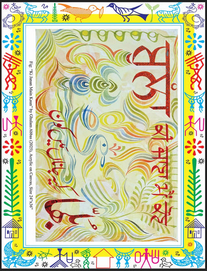 Gurmukhi Calligraphy Aestheticization Of Gurmukhi Script Ghulam Abbas