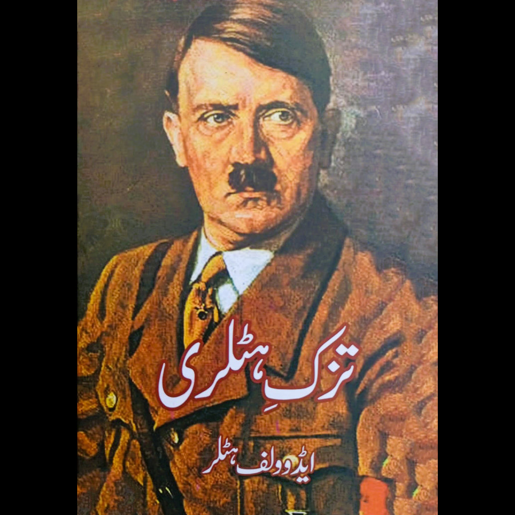 تزک ہٹلری |  ایڈلف ہٹلر Tuzk Hitlri Adolf Hitler