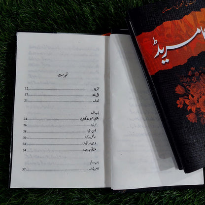ڈیئر کامریڈ Dear Comrade Ahmed Khan Nadeem