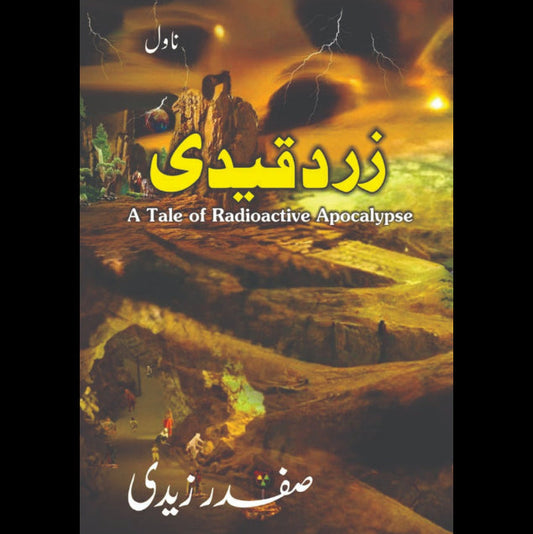 Zard Qaidi زرد قیدی A Tale Of Radioactive Apocalypse Safdar Zaidi