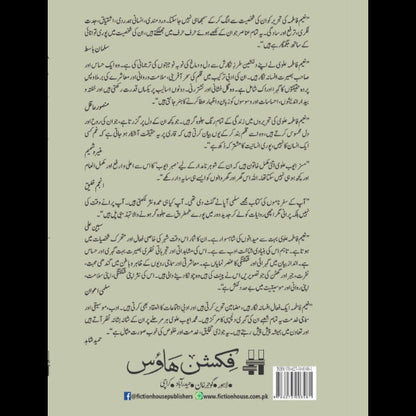 قطرے کی وسعتوں میں سمندر تلاش کر Qatry Ki Wusato Mein Samndr Talash Kr Naeem Fatima Alvi