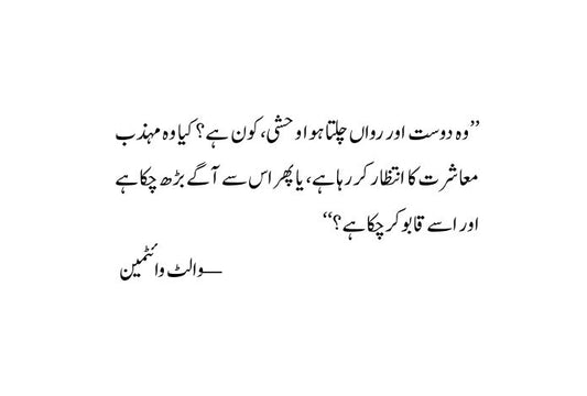 Civilized to Death: The Price of Progress |  Christopher Ryan | تہذیب سے موت تک ترقی کی قیمت