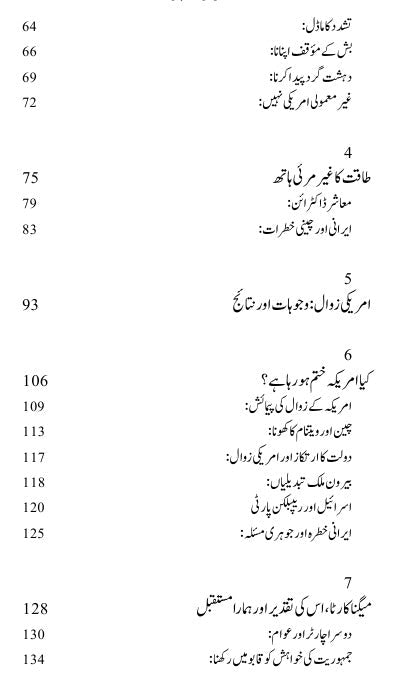 دنیا پر کیس کی حکمرانی؟ | نوم چومسکی | Who Rules The World | Noam Chomsky