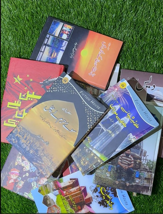 Ten Books Set | سفرنامے  سیٹ | Books Deals
