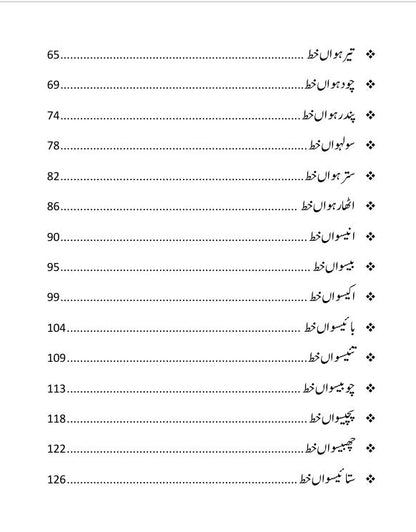 Nojawan Urdu Muhaqaq Ku Nam Khat Dr Tahir Nawaz نوجوان اردو محقق کے نام خطوط طاہر نواز