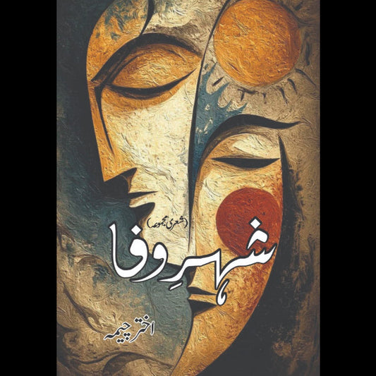 شہر وفا Shahr E Wafa Akhtar Cheema