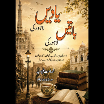 یادیں لاہور کی... باتیں لاہور کی Yadin Lahore Ki Baatin Lahore Ki Fashat Ali Syed