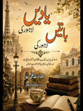 یادیں لاہور کی... باتیں لاہور کی Yadin Lahore Ki Baatin Lahore Ki Fashat Ali Syed