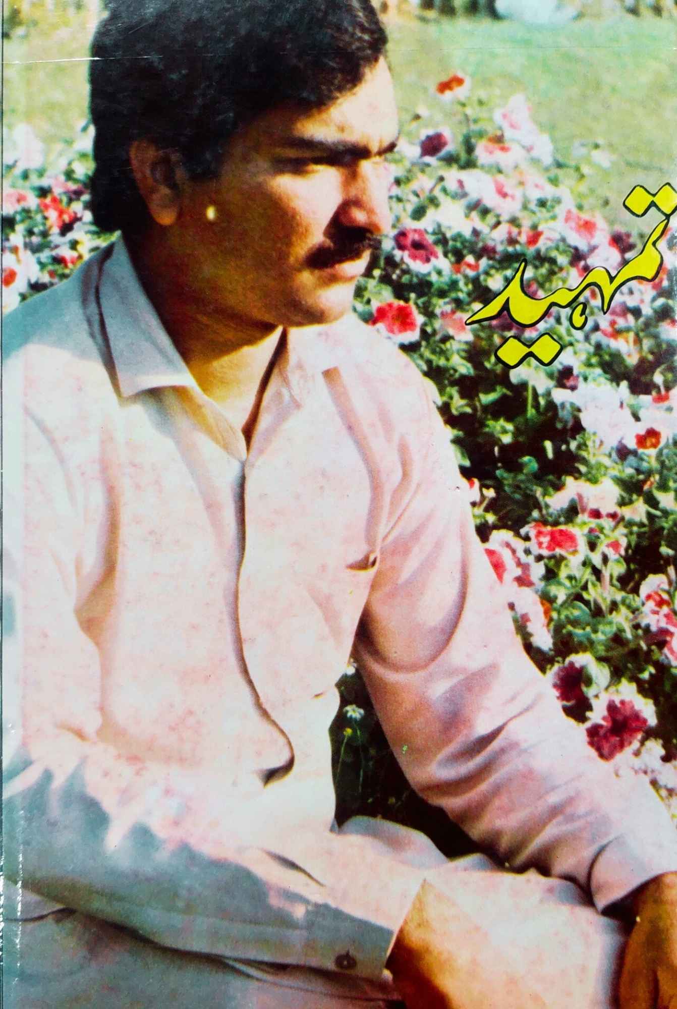 تمہید  | عباس تابش | Tamheed | Abbas Tabish | Poetry