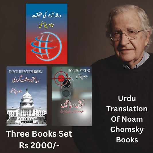 Noam Chomsky Three Books Set